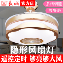 Great Wall brand invisible ceiling fan lamp Fan lamp with lamp one-piece guest restaurant household ultra-thin electric fan chandelier