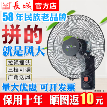 Great Wall brand wall fan Electric fan hanging fan Office dormitory household hanging wall silent 16 inch 18 inch moving head fan