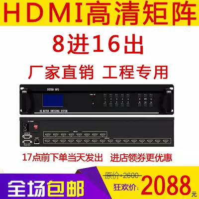 hdmi matrix 8 in 16 out integrated high-definition digital video matrix server video monitoring screen switching