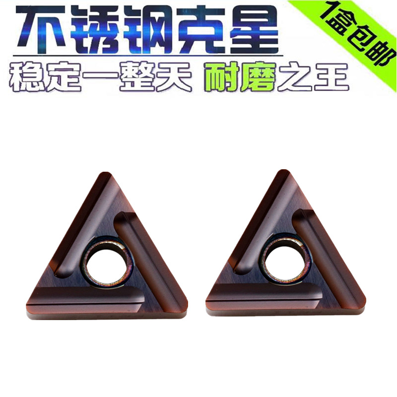 Slotted open coarse outer round peach type numerical control blade TNMG160404 160408R L-S stainless steel special abrasion resistance