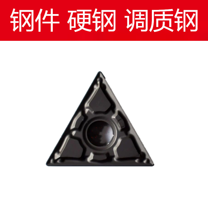 Numerical control blade triangular outer round car blade TNMG160404 160408 tempered steel hard steel abrasion-resistant special