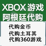 Xbox Microsoft PC Argentine Turkish Официальная карта, связанная с картами, закупка игры игры