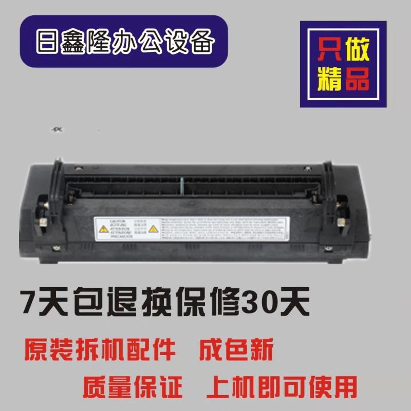 The Ricoh MPC2010 C2030 C2030 C2530 C2530 fuser heating components