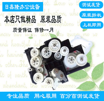 Komei Konica Minolta 283 363 423 7828 223 Gear Drive Assembly Gear