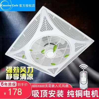 Integrated ceiling ceiling recessed office ceiling air circulation fan 600x600 industrial electric fan