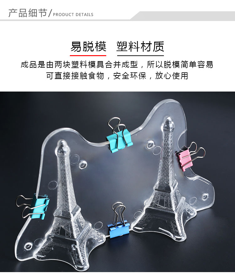 3D Stereo Tháp Eiffel Khuôn sô cô la Khuôn DIY Handmade Chocolate Khuôn mẫu khuon banh bao