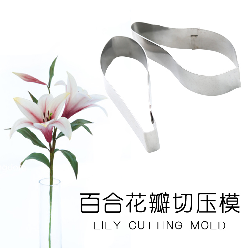 Water Fairy Lily Petal Stainless Steel Cut Pressure Mold Petal Cut of Sugar Facial Plastic Clay Simulation Flowers