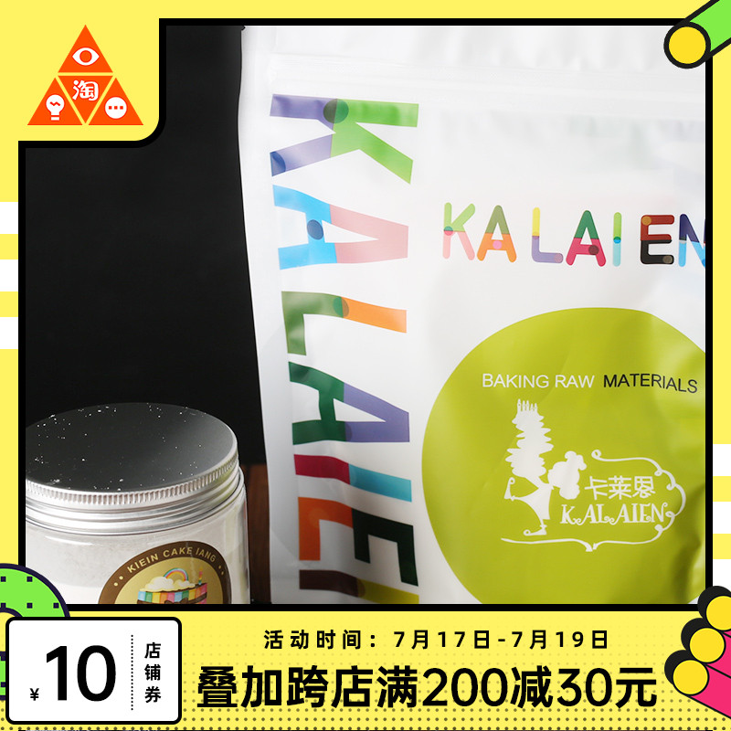 Fondant ck concentrated Taylor powder diy Fondant paste dry Pace production raw material bonding edible glue