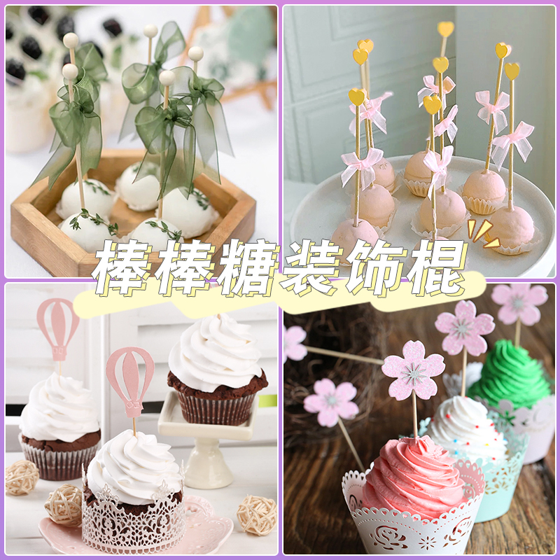 Sweet Pint Homemade Stick candy Wooden Stick Heart-shaped Pentagram Round Wooden Stick Inserts Cake Decoration Dress