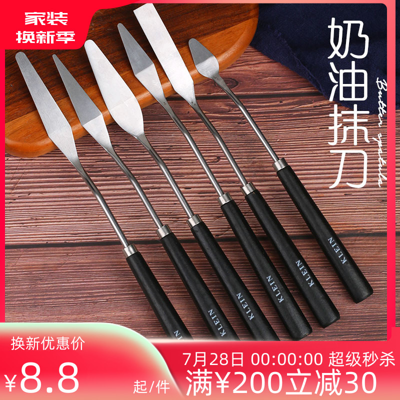 Cream Scalpel Chocolate scraper Tao small scraper Framed Smear Tool Chocolate Knife Tool Cream Smear Knife