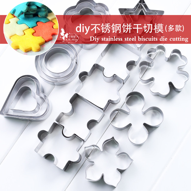 DIY home stainless steel handmade biscuit mold round - five-pointed star - plum blossom - puzzle - poker pattern mold