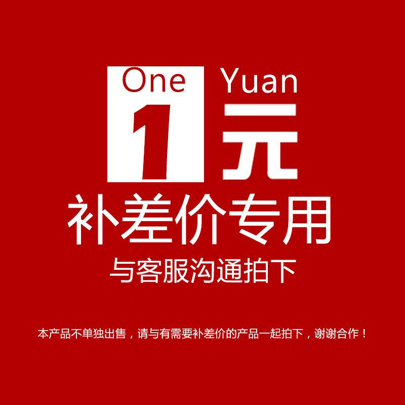 Goods make up the difference in express fee difference