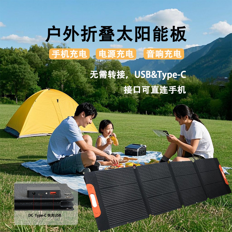 便携太阳能充电板工厂店的LOGO