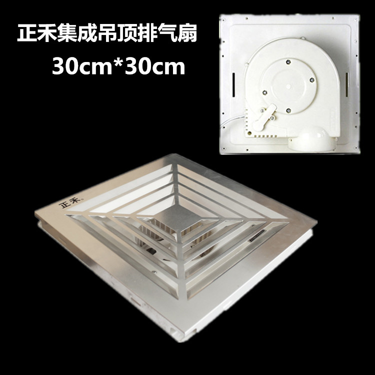 Positive and integrated ceiling ventilator 30 * 30cm suction top type mute kitchen make-up room powerful ventilation exhaust fan