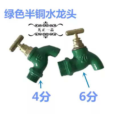 4 points 6 points Green 15 20 self-made iron faucet quick Open half copper faucet old faucet slow open cast iron faucet