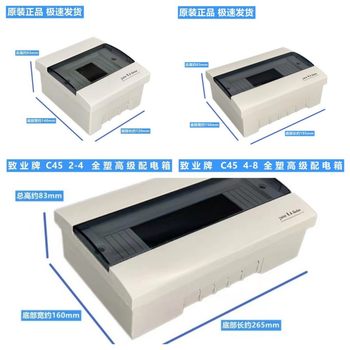 Zhiye All-Plastic C45 2-4 4-8 8-12-Bit Universal White Air Switch Control Box Distribution Box