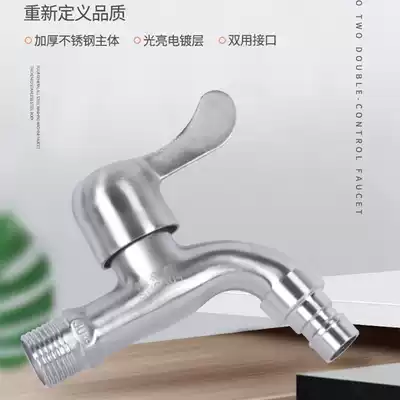 4 points 304 stainless steel washing machine DN15 faucet Single cold hand washing mop pool faucet Pointed nozzle Universal water nozzle