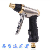 Hose metal car wash water gun full copper high pressure car brush car family garden watering artifact multifunctional nozzle