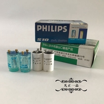 Hemisphere brand Philips brand fluorescent lamp T8 old fluorescent lamp starter fluorescent lamp bracket starter jump bubble