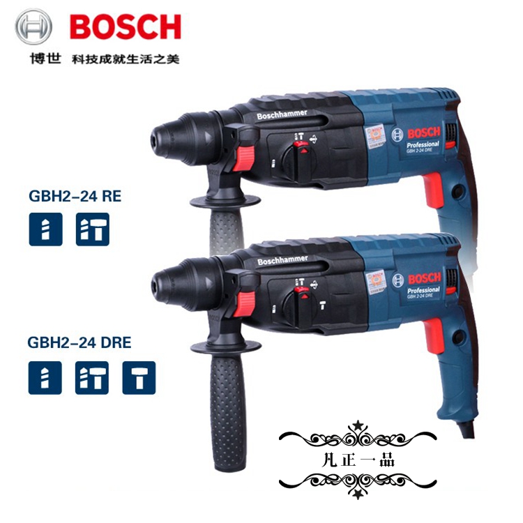 Bosch GBH2-24DRE RE Light industrial grade dual-use impact drill Multi-function high-power electric hammer electric pick