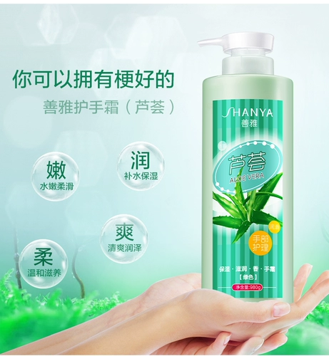 善雅 Увлажняющий косметический крем для рук, отшелушивающий гель для коммерческого использования, массажный крем, для салонов красоты