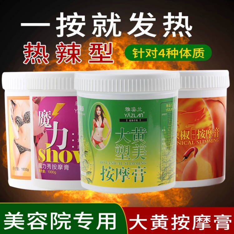 Arthur Land Molding Chili Paste Bucket Cream Hot Spicy Massage Paste Heat Massage