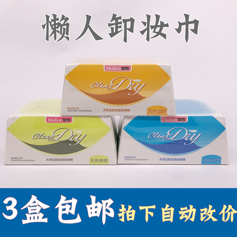 Marianne Lazy Makeup Remover Wet Tissue Deep Clean Pore Disposable Cotton Pad Disposable Portable Makeup Remover Tissue