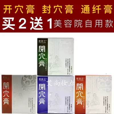 Beauty salon Ya Zi Lankai acupoint ointment cupping special cupping fiber fever cream hot and spicy body massage cream