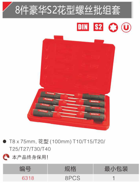 Taiwan BESITA 6318 8-piece luxury S2 pattern screwdriver set