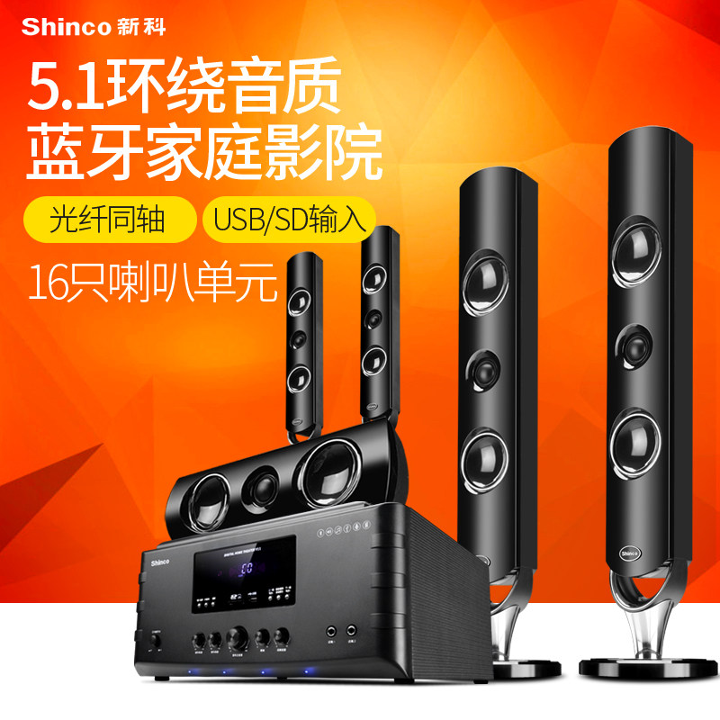 5.1 home theater with karaoke