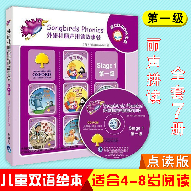 Foreign Research Society Li Sheng Phonics Story Club 1 Level 1 Point-reading English Books for young children Children's English Bilingual books Suitable for primary school students aged 4-6-8 to read learning enlightenment early Education picture books