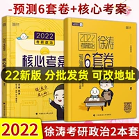 [Подлинное] Сюй Тао Тао 2022 г.