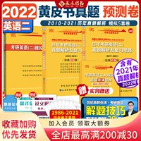 Подлинные аспирантуры 2023 года Чжан Цзяньхуанг бумажные английские истинные вопросы 2010-2022 гг.