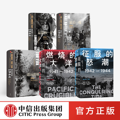 taobao agent The face of World War II (5 volumes)