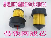 Motorcycle parts Jialing JH90 air filter element Jialing JH70 air filter Dayang DY90 moped filter