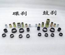 Motorcycle accessories Big Princess Little Princess Joy 100 Youyue Chasing Dream Jiaying Front Fork Bushing Disc Brake