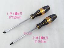 Screwdriver repair tool Phillips screwdriver screwdriver screwdriver screwdriver screwdriver screwdriver screwdriver screwdriver screw batch electric car motorcycle tool