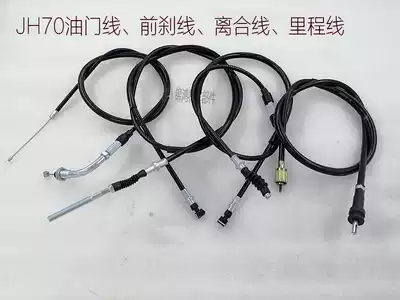Locomotive parts Jialing 70JH70 throttle line front brake line meter tactic line