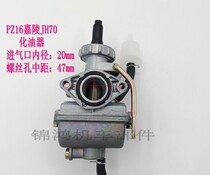 Jialing motorcycle accessories Jialing JH70 booster 48 type TH90 rainbow 90 carburetor