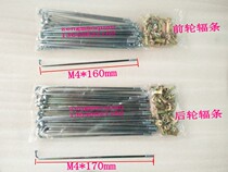 CG125 steel wire XF125 spokes Carling 70 spokes steel wire plus coarse standard plus hard pack of 36 roots