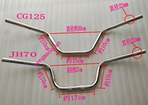 Motorcycle accessories Jialing accessories Jialing JH70 handlebar 48cc handlebar CG125 direction handle