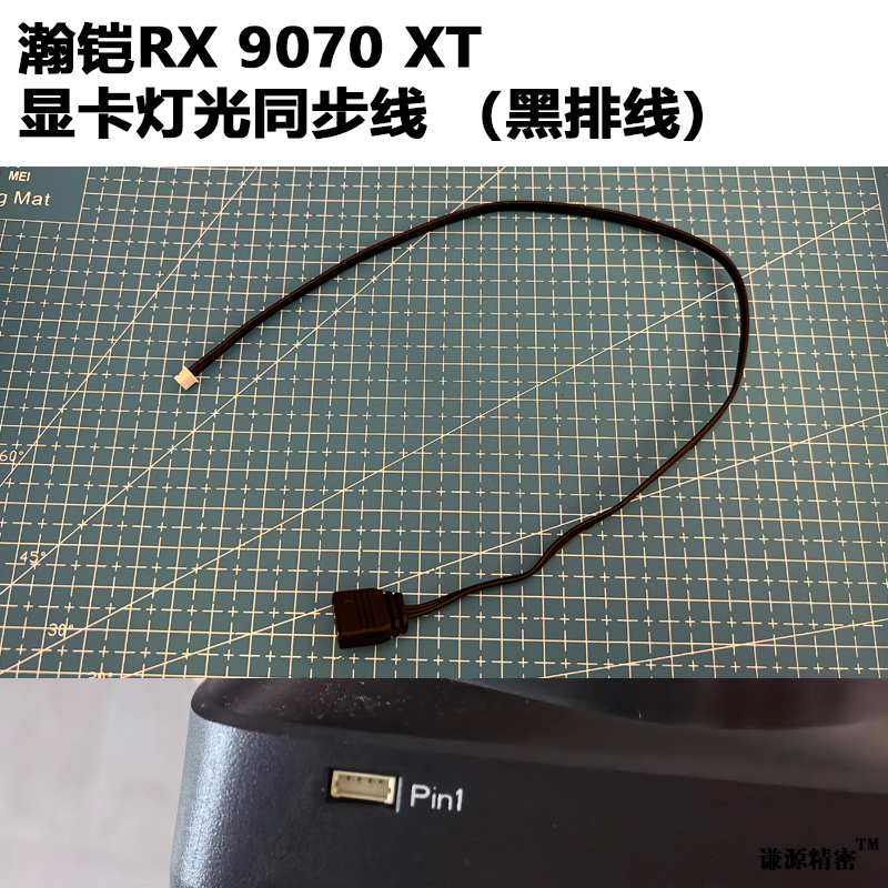 Galaxy Starlight Sync Cable Rgb Lighting 5V Three-Pin Argb 4-Pin Four-Pin 5-Pin Conversion Cable Light Strip