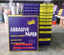 Flag brand water grinding sandpaper water sandpaper car sheet metal painting polishing 60-2000# model complete