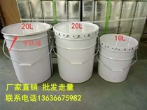 tie pi tong chemical barrels gasoline paint bucket storage drum hua lan tong big drum 10L 20L