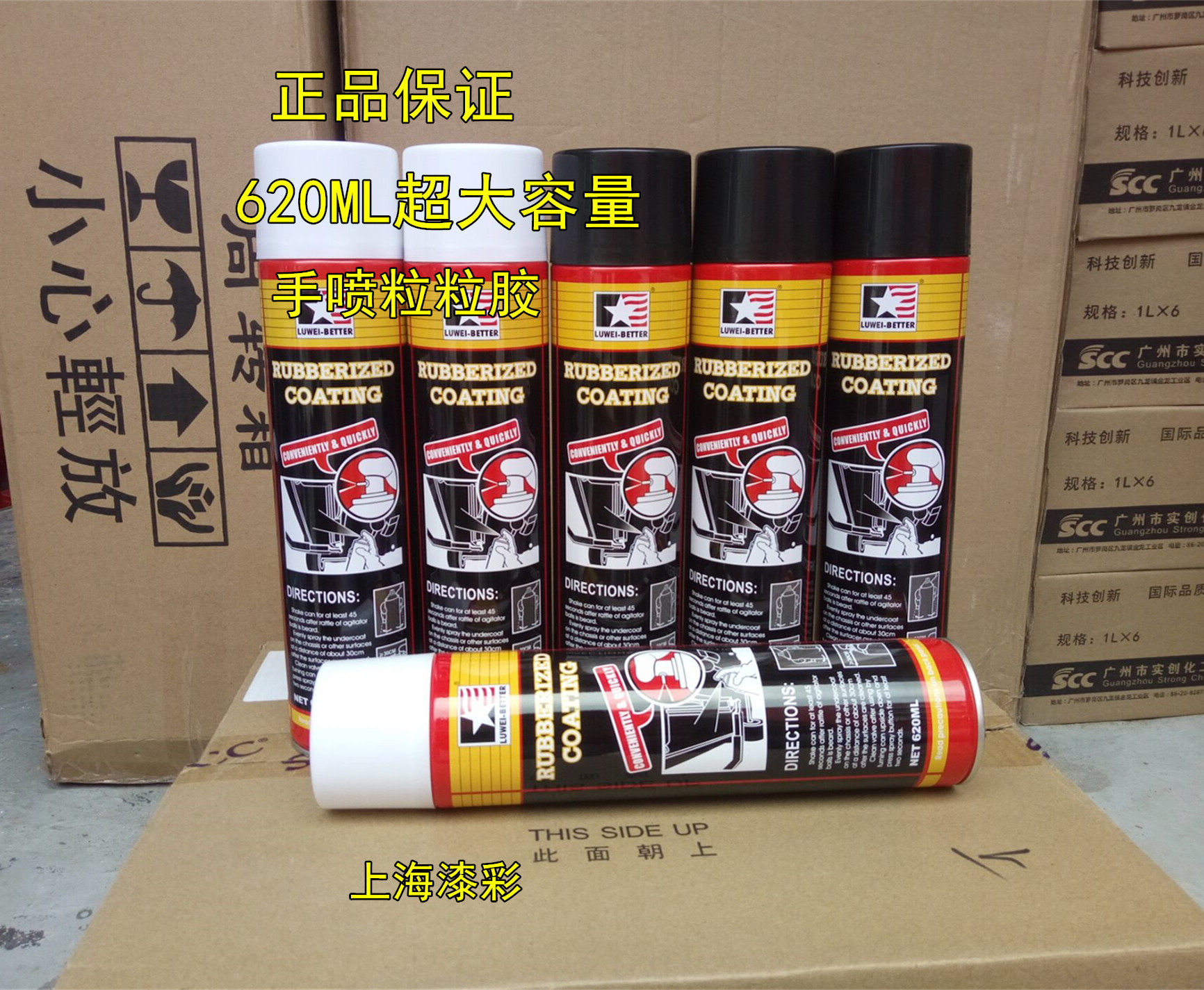 620ml car paint Luwei granule glue car glue granule glue black and white gray bump rubber chassis armor