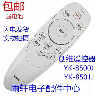 Suitable for Skyworth Smart LCD TV Remote Control YK-8500J YK-8503J H YK- 8501J H