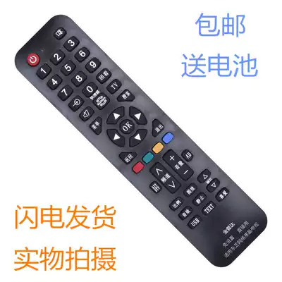 Suitable for Toshiba LCD TV without setting up direct use of Toshiba LCD universal TV remote control