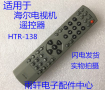 Suitable for Haier TV remote control HTR-138 L32V6-A8K L37V6 L29V6 original model