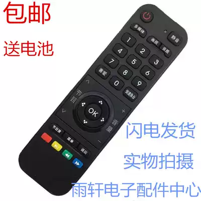 Suitable for Opeli Changhong TV Remote Control Universal LED32538M LED42538M 32V6