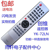 The application of Skyworth LCD TV remote control YK-72LN applicable 24 26 32 37 LED10